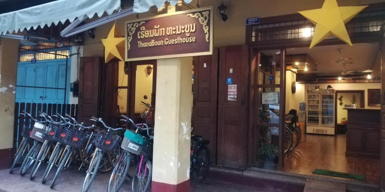 Thanaboun Guesthouse Λουάνγκ Πραμπάνγκ Εξωτερικό φωτογραφία